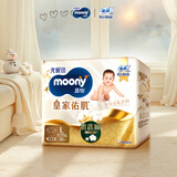 MOONY尤妮佳慕怡皇家新生儿纸尿裤L33片(9-14kg)中包装贵族棉尿不湿