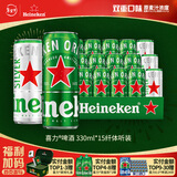 喜力啤酒330ml*15纤体听经典星银组合啤酒 整箱装 京东自营 新年送礼