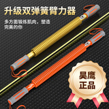 昊鹰臂力器金色新款公斤kg吴鹰握力棒家用训练网红健身出口臂力棒 金色新款 80KG