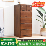 冯派 实木斗柜五斗柜现卧室代简约客厅抽屉式收纳柜子储物柜 带锁6斗咖啡色 45长*40宽*105高