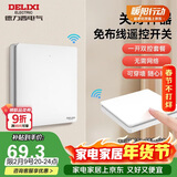 德力西无线开关面板 遥控开关 智能开关免布线一开双控套装白色