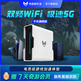 奇游联机宝加速盒子PS5主机加速器PS3PRO/Switch2/Xbox/Steam Deck/psportal串流掌机5G千兆版送网络加速会员 奇游联机宝3Pro旗舰版