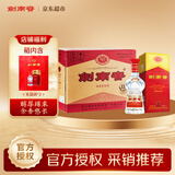 剑南春水晶剑 46度 500ml*6瓶 整箱装 浓香型白酒 低度水晶剑 年货送礼