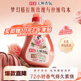 立白大师香氛洗衣液 丝绒乌木玫瑰4斤 持久留香 炫彩护衣 摩登潮流香