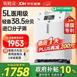氧精灵5L升医用制氧机家用老人吸氧机孕妇氧气机呼吸雾化51W国家补贴
