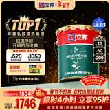 立邦硅藻泥墙面漆乳胶漆油漆内墙漆京雅居荷净抗甲醛全效18L/约25kg