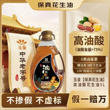 玉皇【中华老字号】高油酸花生油5L 油酸含量大于75% 中华老字号