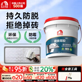 雨虹防水 瓷砖背胶 液体玻化砖背涂胶 瓷砖强力粘结剂 玻化砖伴侣背胶 背胶 4kg【含工具】