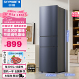 创维220升小冰箱 三门家用小型电冰箱 三门三温区中门软冷冻 保鲜省电低音BCD-220TJ暗夜蓝