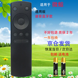启征者适用 微鲸智能液晶电视蓝牙语音遥控器 适用于微鲸电视机遥控器 微鲸电视遥控器 万能通用 语音蓝牙款