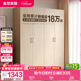 全友家居成品现代简约风大衣柜顶柜组合家用卧室家具柜子衣橱 【白橡木色】1.6m四门衣柜 多规格灵活组合+科学分区收纳