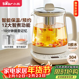 小熊（Bear）养生壶 煮茶壶 恒温水壶 保温烧水一体电热水壶花茶壶 12大功能11档保温 1.5L大容量 YSH-J15N8