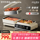 小熊（Bear）电火锅专用锅折叠多功能锅蒸煮多用途锅烤涮一体家用料理小熊叠叠锅3.0 单锅N22S3 三八节礼物女神