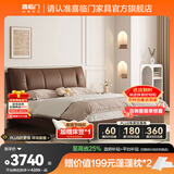 喜临门真皮艺双人大床主次卧室现代简约软靠包尼亚pro[床架] 栗子棕+漾plus床垫-适中偏硬 1.8*2米