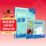 2025版初中必刷题 数学八年级下册 华师版 初二教材同步练习题教辅书 理想树图书