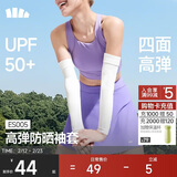 蕉下（beneunder）高弹防晒袖套女袖套男防紫外线开车防嗮手臂浅沫蓝ES370