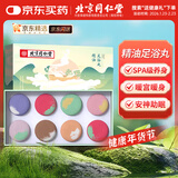 同仁堂 精油足浴丸 植物草本精油足浴瑶浴球艾叶浴盐泡脚球丸30g*8颗