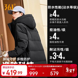 361°长款羽绒服男女款冬季新款三防保暖连帽运动休闲外套632544301-2