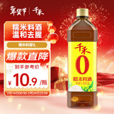 千禾糯米料酒 10度 1.0L【0添加】 家用去腥炖肉厨用调味品配料干净