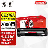 京呈CE278A 78A硒鼓适用惠普M1536dnf硒鼓P1560 P1566 P1606dn/dnf打印机墨盒佳能CRG-326 328 MF4712 4452墨盒 CE278A黑色硒鼓 1支装【2