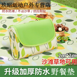 智宙野餐垫户外垫子草地垫加厚防潮垫户外地垫沙滩垫露营装备野 【升级加厚】野餐垫(2m*2m)