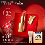 雅诗兰黛绒雾哑光唇膏333#干枫叶色显白口红礼盒化妆品礼盒新年情人节礼物