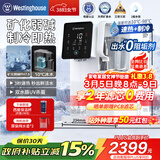 西屋弱碱性台式净饮机冷热 家用直饮净水器 免安装台上饮水机 反渗透过滤净饮加热一体机 10度制冷 F5曼哈顿|皓月白 2年滤芯版 5.5L
