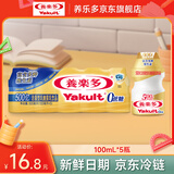 养乐多500亿活菌型乳酸菌乳饮品0蔗糖乳酸菌饮料100ml*5瓶3件起售