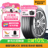 德国马牌（Continental）轮胎/防爆胎 245/45R18 100W XL ULTC UC6 SSR 适配宝马 5系
