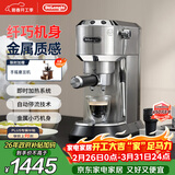 德龙（Delonghi）咖啡机 半自动咖啡机 小型家用意式浓缩15Bar泵压式 不锈钢手动打奶泡EC885.M EX:4 星空银礼物