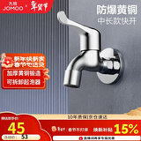 九牧（JOMOO）快开水池龙头优质铜单冷卫浴通用水龙头拖把池龙头71065-991/1C-1