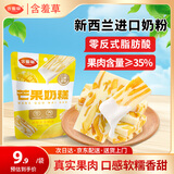 含羞草芒果奶糕100g/袋 芒果干儿童节零食办公棉花糖独立包装伴手礼糖果