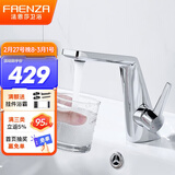 法恩莎（FAENZA）浴室面盆水龙头双控冷热出水多功能抽拉洗脸盆卫生间洗手盆台上盆 7字款-高颜值龙头