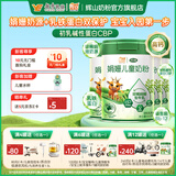 辉山玛瑞娟姗儿童成长配方奶粉4段3-18岁小学生青少年乳铁蛋白高钙 玛瑞娟姗儿童奶粉800g*4罐