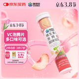 康恩贝 维生素c泡腾片4g*20片 固体饮料果味维c泡腾片VC水蜜桃味