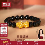 梦金园【情人节礼物】黄金转运珠足金貔貅万纯5D硬金转运珠黑玛瑙手串