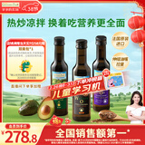 爷爷的农场核桃油牛油果油亚麻籽油250ml*3瓶 热炒凉拌 赠婴儿宝宝辅食食谱