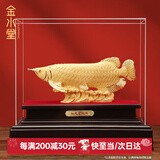 金水堂绒沙招财金龙鱼摆件开业摆件礼物送人开张高档乔迁礼品办公室摆件 【京仓发】加大号金龙鱼摆件