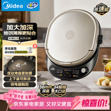 美的（Midea）电饼铛 家用双面加热煎烤机烙饼电煎饼锅34大尺寸加深烤盘上下盘可拆洗早餐机烤肉电饼档 JKE3478