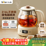 小熊（Bear）煮茶器煮茶壶 养生壶烹煮一体茶壶迷你蒸茶器 316L喷淋式不锈钢烧水壶黑茶茶具1升ZCQ-F10N7