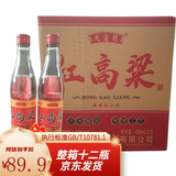 九亩粮四川红高粱白酒42度浓香型整箱12瓶粮食白酒中秋送礼 42%vol 480mL 12瓶
