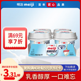 明治meiji 【国内奶源】保加利亚式酸奶 低脂肪清甜原味100g×4杯 凝固型 