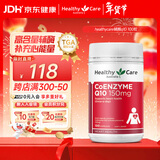 HealthyCare澳洲辅酶素q10老年成人高浓度辅酶Q10软胶囊150mg 100粒年货优选