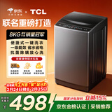 TCL京东联名款波轮洗衣机全自动8KG一级能效小型家用家电国家补贴以旧换新宿舍租房京东自营B80L2R