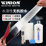 莹恋WINION严选乒乓球胶水无机乒乓球拍胶皮打底粘合剂水溶性500ML