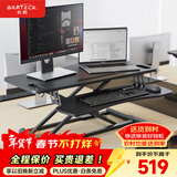 Brateck北弧升降桌电脑桌站立办公工作升降台子 站立式电脑升降支架D450L