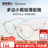 明月镜片 眼镜架全框超轻钛光学眼镜框女配镜高清防蓝光近视眼镜36049 C3玫瑰金