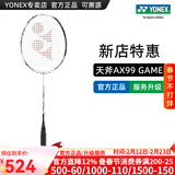 YONEX/尤尼克斯 全碳素羽毛球拍 进攻型超轻专业碳纤维单拍yy天斧99PRO (专业级)天斧99 GAME 4U 白虎纹 专业穿线/可指定磅数/可指定线色