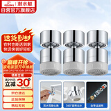 潜水艇（Submarine）QP-33龙头起泡器铜材质面盆菜盆龙头可用防溅水360度旋转出水三支