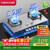 康佳（KONKA）燃气灶煤气灶双灶具家用 5.2kW大火力内铜火盖嵌入式台式 防爆不锈钢 JZT-G420Y(DH35)（天然气）